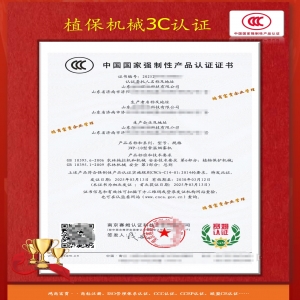 農(nóng)機(jī)產(chǎn)品、植保機(jī)械3C認(rèn)證服務(wù)