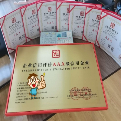 恭喜山東東營(yíng)企業(yè)榮獲企業(yè)信用評(píng)價(jià)AAA認(rèn)證證書(shū)！