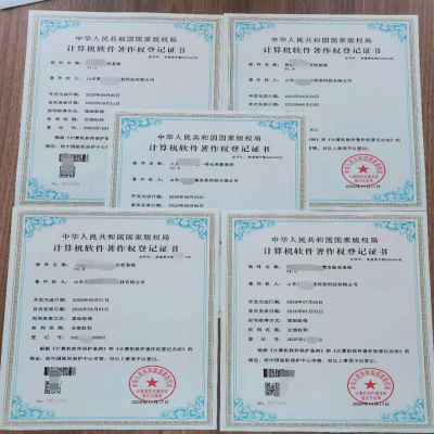 恭喜鴻商富賈合作企業(yè)軟件著作權登記證書下證