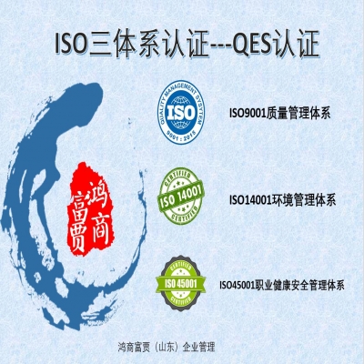 恭喜山東濱州商用廚具企業(yè)順利通過(guò)ISO9001、ISO14001、ISO45001三體系認(rèn)證！