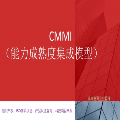 CMMI證書什么樣？CMMI如何查詢？