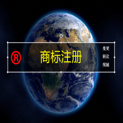 使用注冊中的商標(biāo)一定要這樣做！