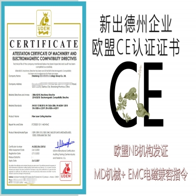恭喜山東德州企業(yè)取得歐盟CE認證證書！