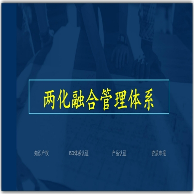 2023濟南市兩化融合管理體系貫標(biāo)獎勵政策 實施細則