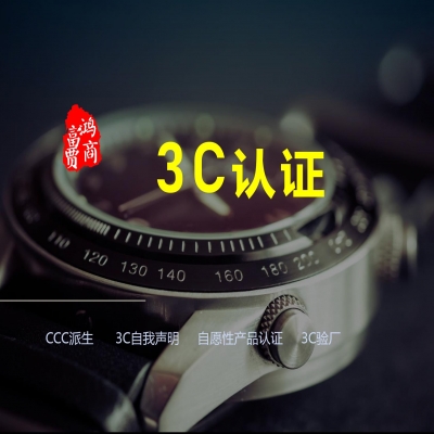 關(guān)于童車、玩具強(qiáng)制性產(chǎn)品認(rèn)證實(shí)施細(xì)則修訂的通知
