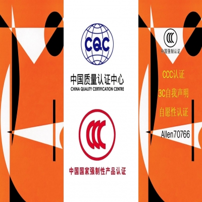 恭喜安徽省天長(zhǎng)市玩具企業(yè)取得3C認(rèn)證！