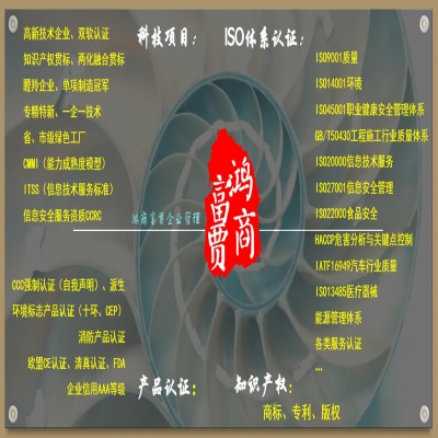 中國環(huán)境標(biāo)志產(chǎn)品認(rèn)證--十環(huán)認(rèn)證 全國可接！