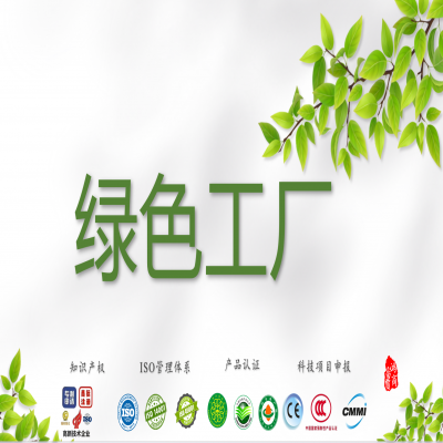 第六批濟南市綠色工廠認定公示2023市級綠色工廠
