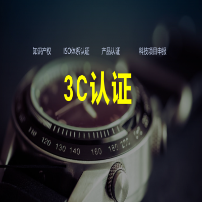 玩具類產(chǎn)品CCC認(rèn)證、玩具3C先發(fā)證后驗(yàn)廠