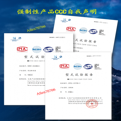 國家認監(jiān)委關于變更成套電力開關和控制設備  強制性產品認證依據標準的公告