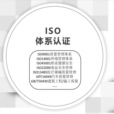 iso9001認(rèn)證“低于市場(chǎng)價(jià)”“三天出證”“100%通過(guò)”，警惕是騙局！