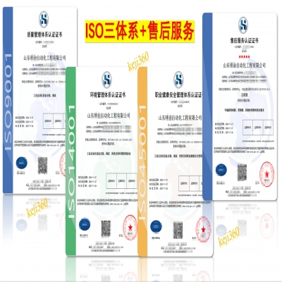 恭喜山東淄博企業(yè)順利通過ISO三體系+售后服務(wù)五星級認(rèn)證，價(jià)格美麗！