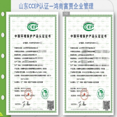 恭喜浙江紹興客戶通過CCEP環(huán)保產(chǎn)品認(rèn)證