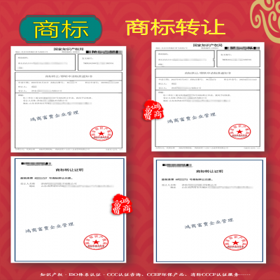 商標(biāo)轉(zhuǎn)讓成功！新增商標(biāo)轉(zhuǎn)讓申請(qǐng)核準(zhǔn)通知書